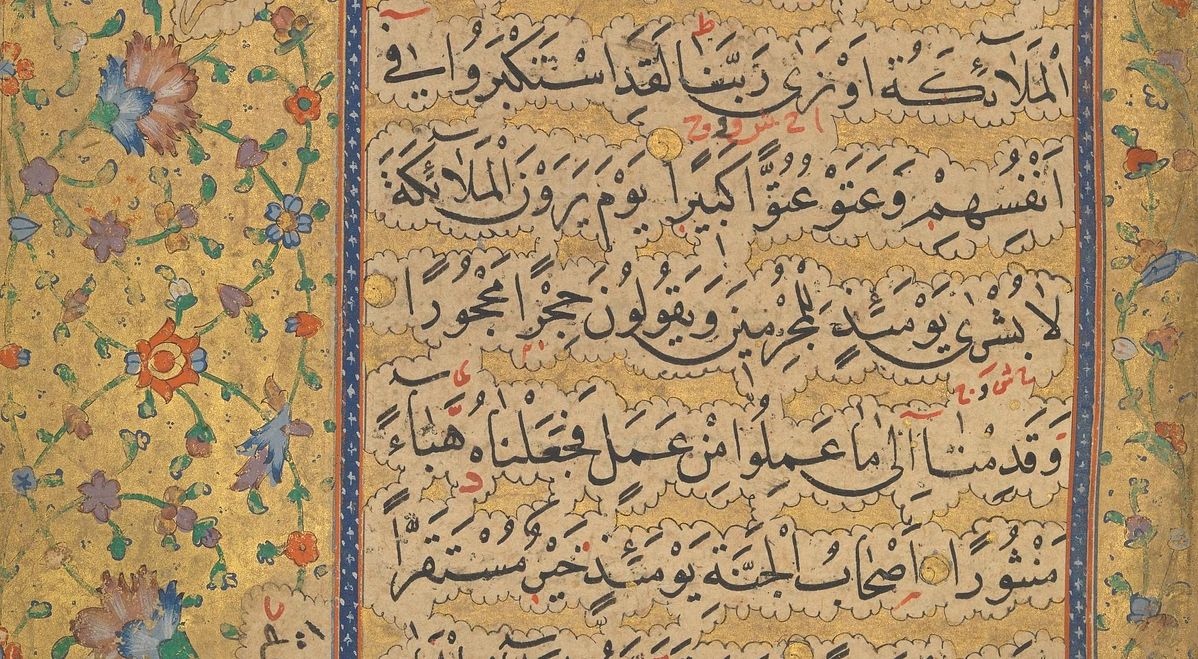 Arabic Calligraphy Course: Naskh Script (Level 1)