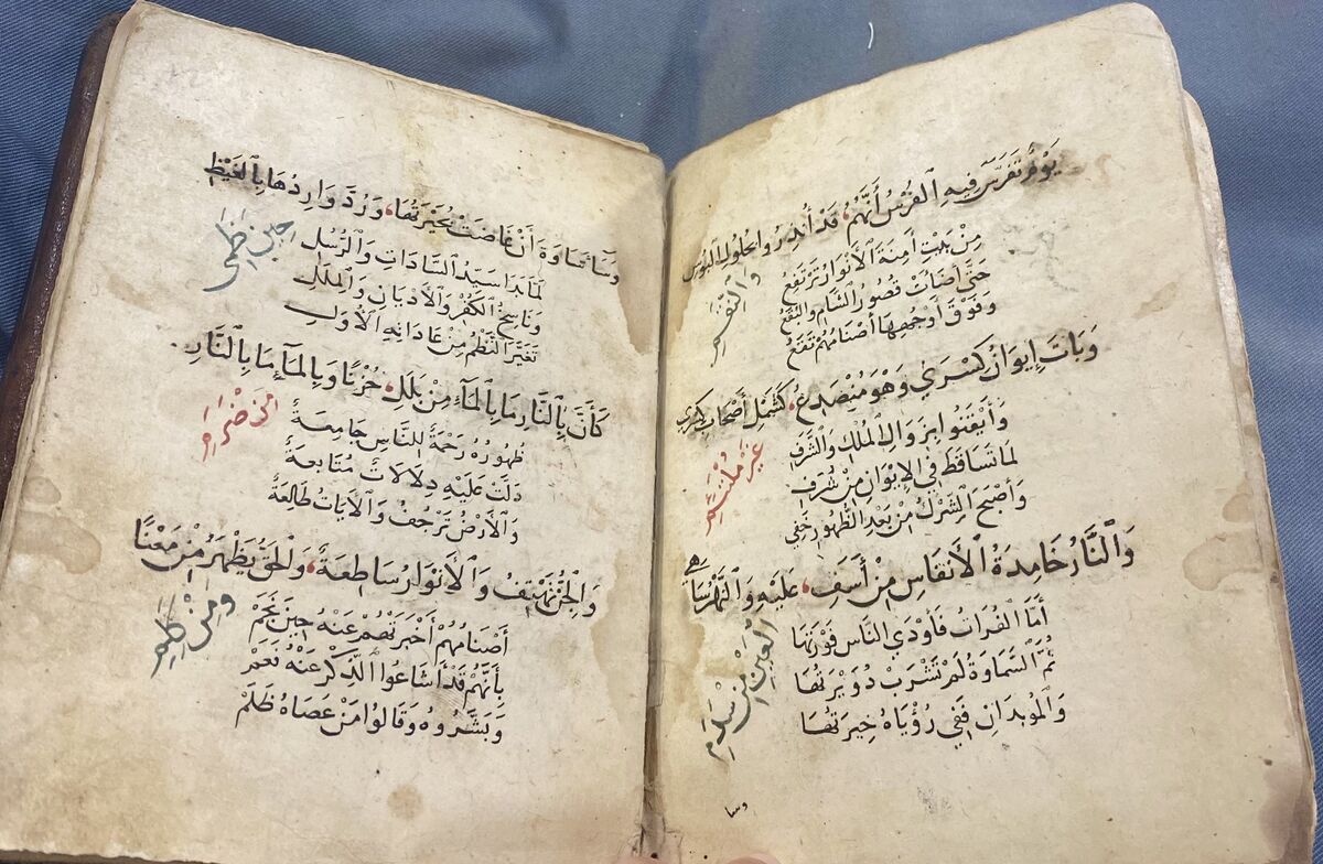 Qasida al-Burdah