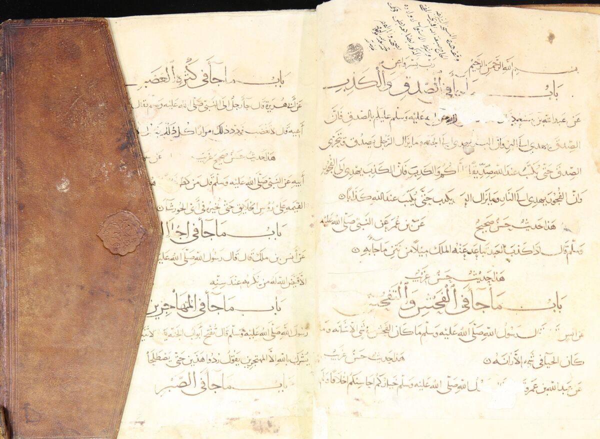 Al Jami as-Sahih of al-Tirmidhi