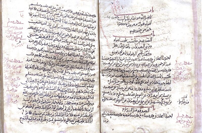 Al-Jami’ al-Sahih of al-Bukhari