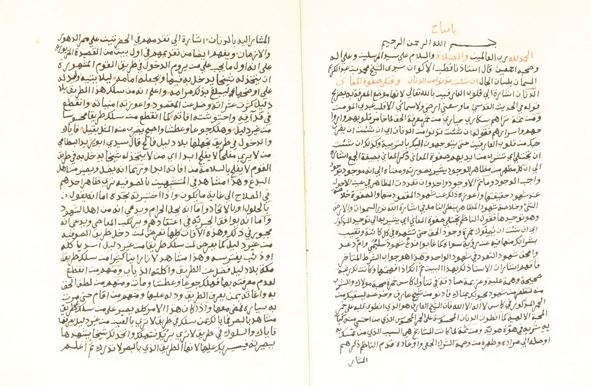 As-sirr al-masun al-mustanbat min kitab Allah al-maknun