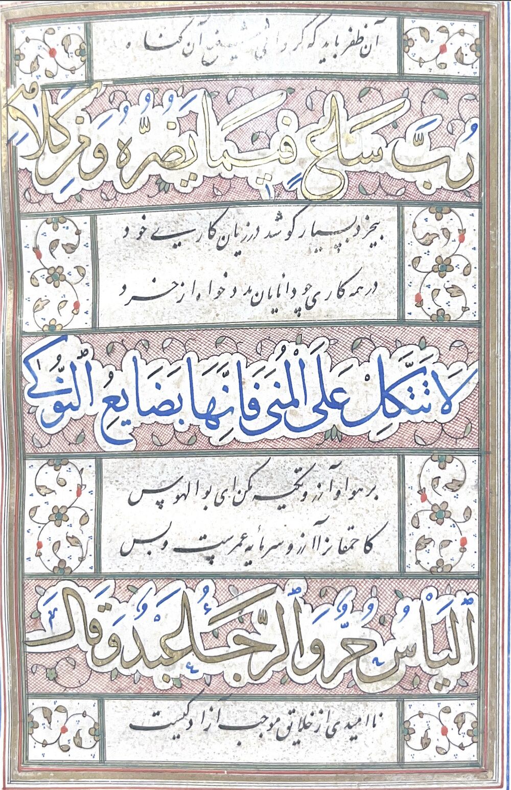 Al-Kalimat al-‘aliyya al-‘Alaviyya