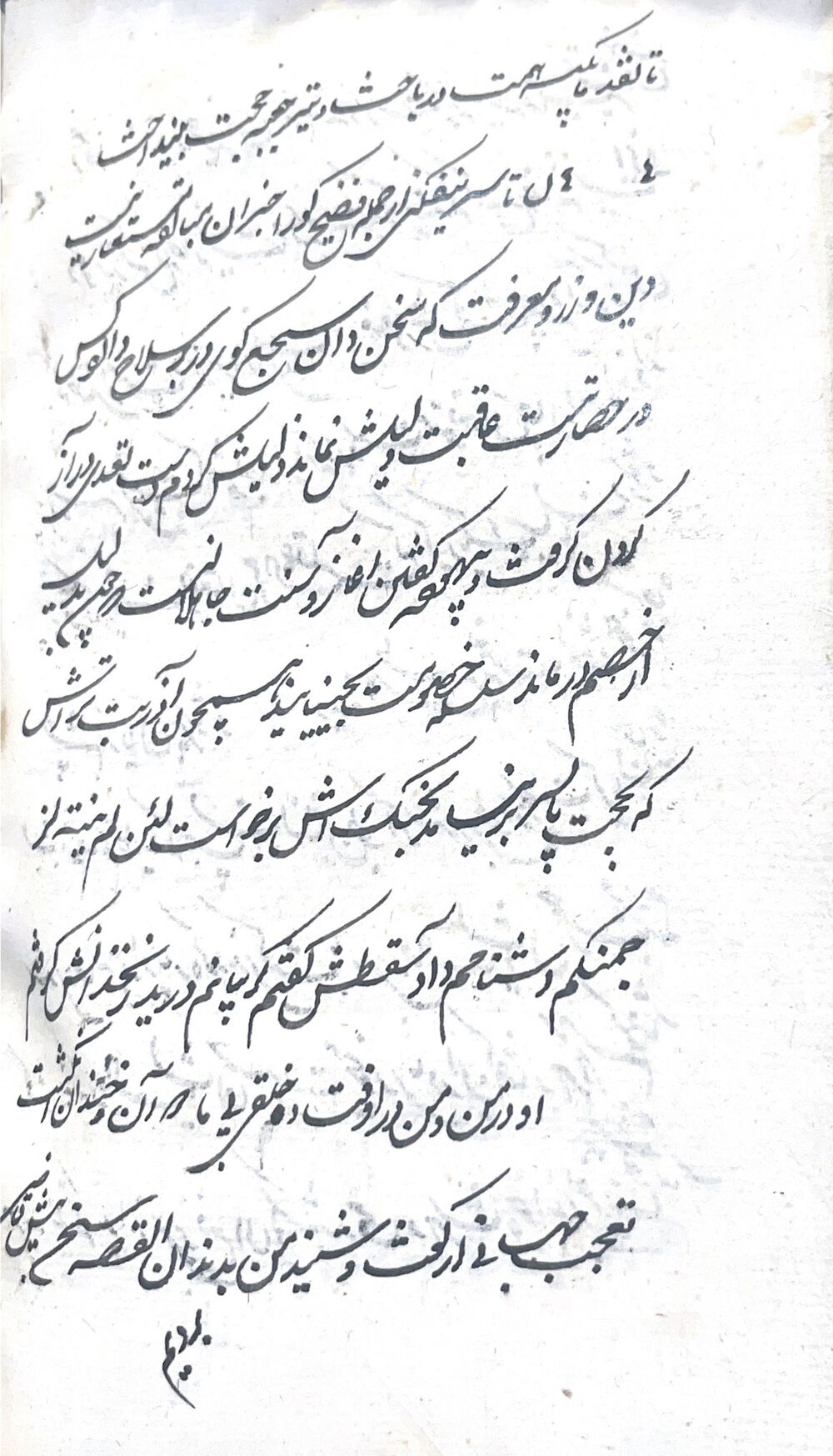 Kitab-i Gulistan