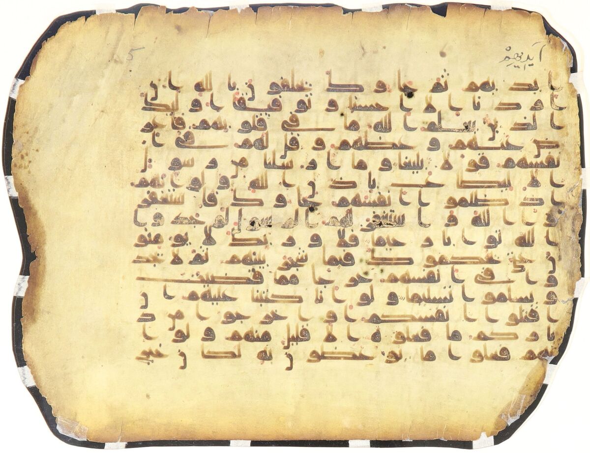 Kufic Quran