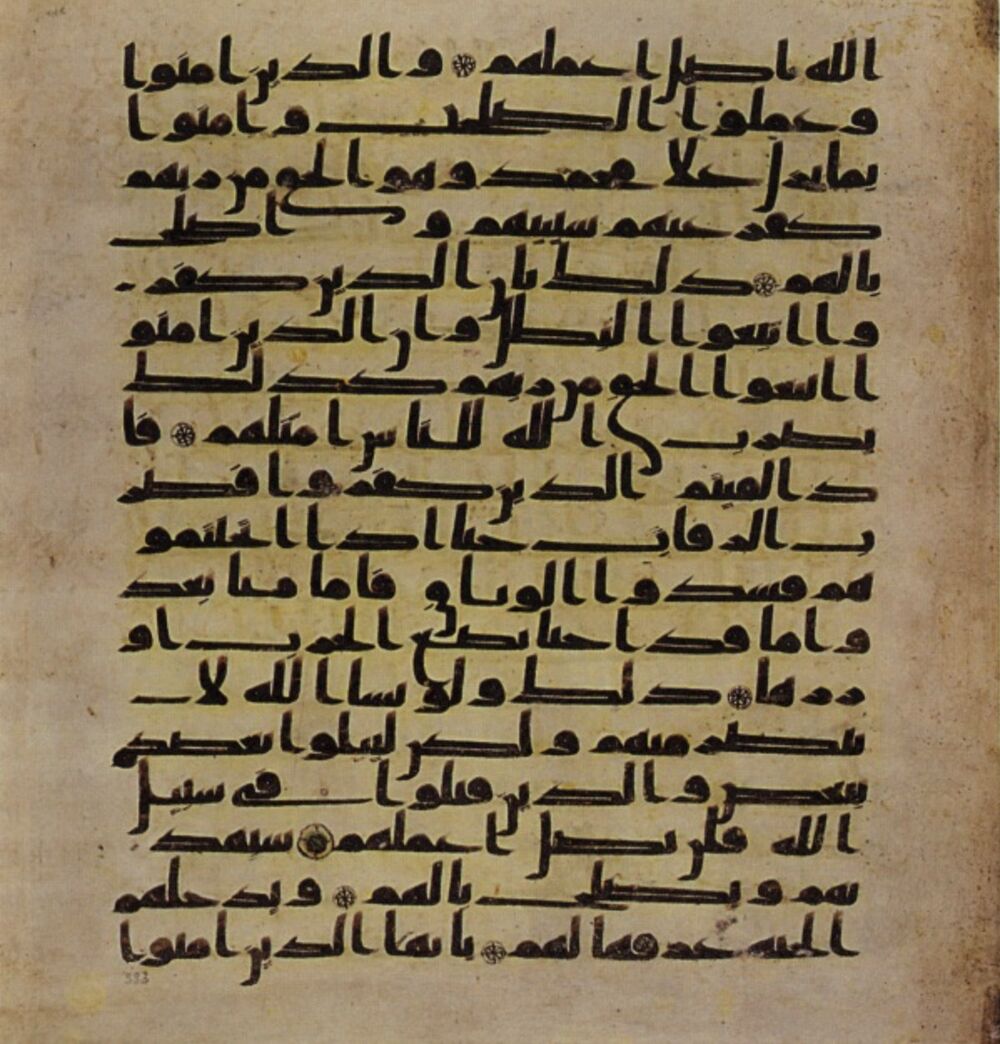 The "Qur'ān Of ʿUthmān”: Has it survived?