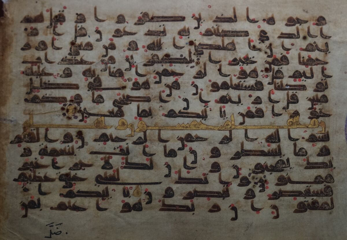 Illuminated Sūrah Headings